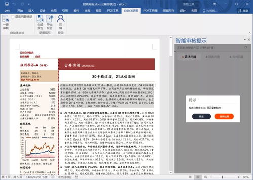 融汇证券怎么提现