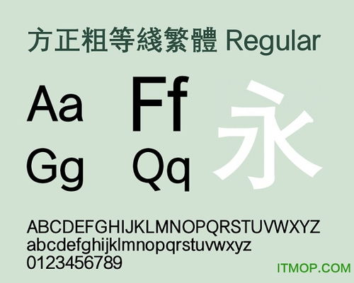 方正证券字体怎么放大