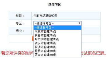 证券考试怎么分考场