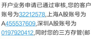 方正证券怎么解除账号