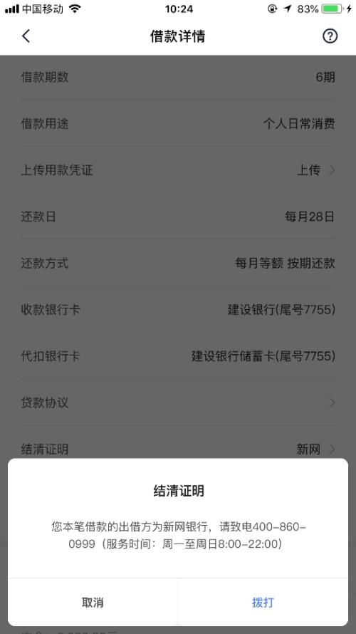 怎么注销证券账号