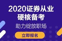 证券怎么上班