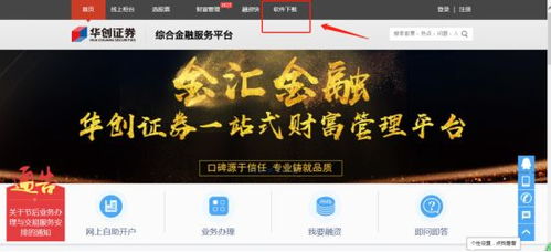 怎么联系华创证券