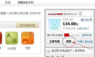证券账户怎么转入支付宝