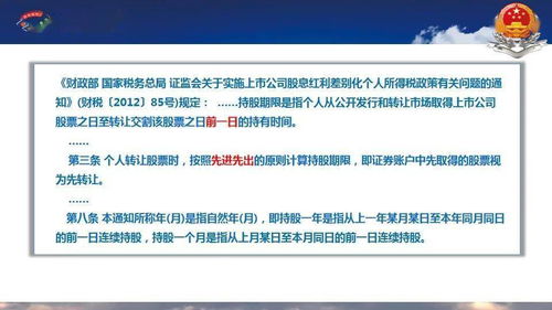 股票上市如何转让