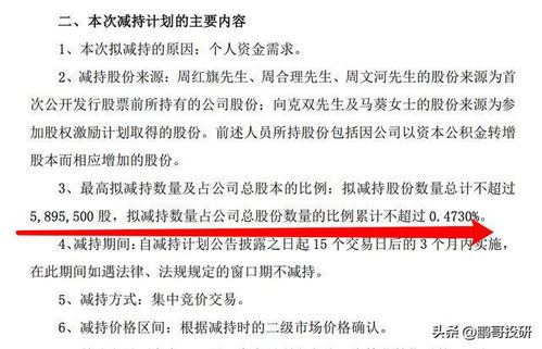如何看股票高管减持公告 如何看股票高管减持公告