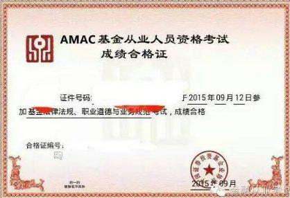 怎么申请证券从业资格证