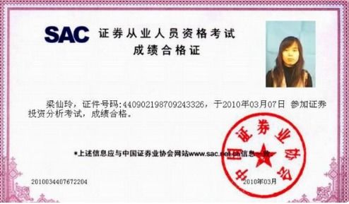 怎么申请证券从业资格证