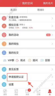 如何 认证 股票