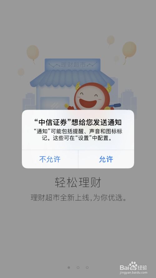 广东中信证券怎么开户