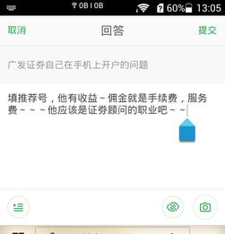 证券怎么自己报名开户