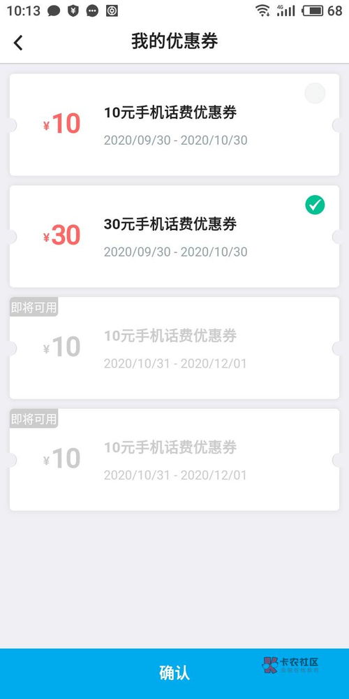 中银证券怎么领话费