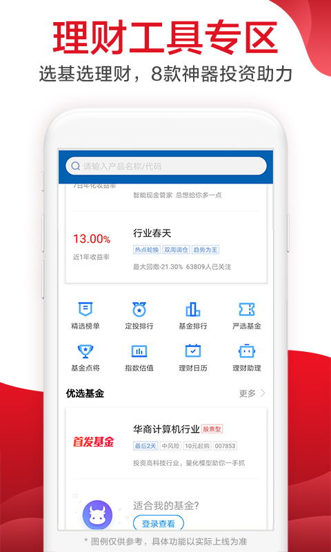 在广发证券理财怎么样