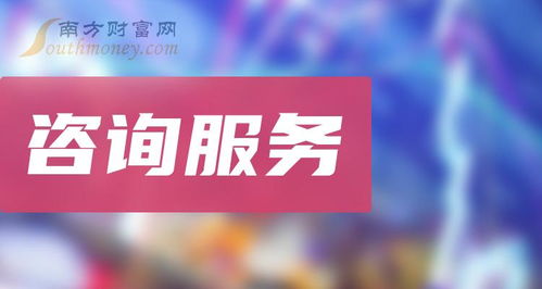 如何找股票咨询公司服务