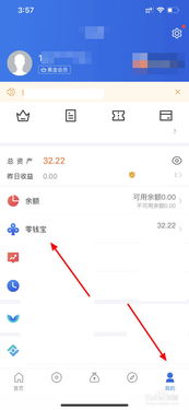 证券app怎么提现