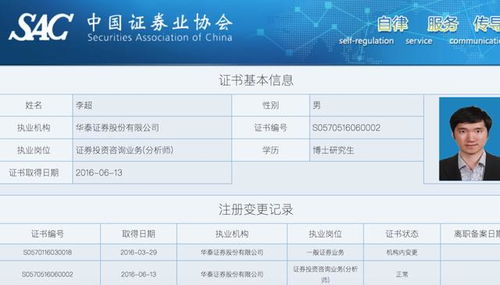 华泰证券怎么开票的 华泰证券怎么开票的