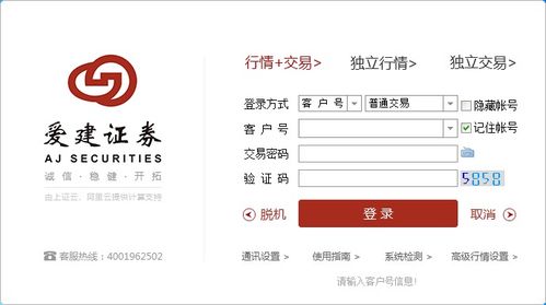 爱建证券怎么补签创业板