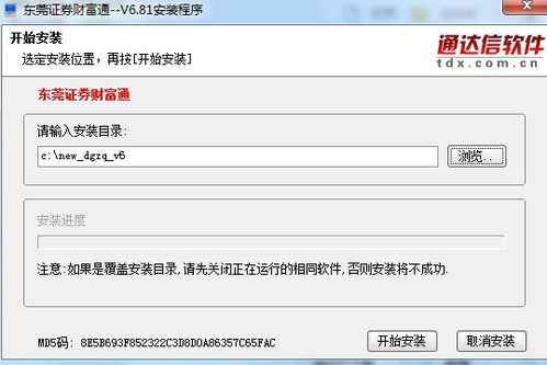 怎么下载东莞证券