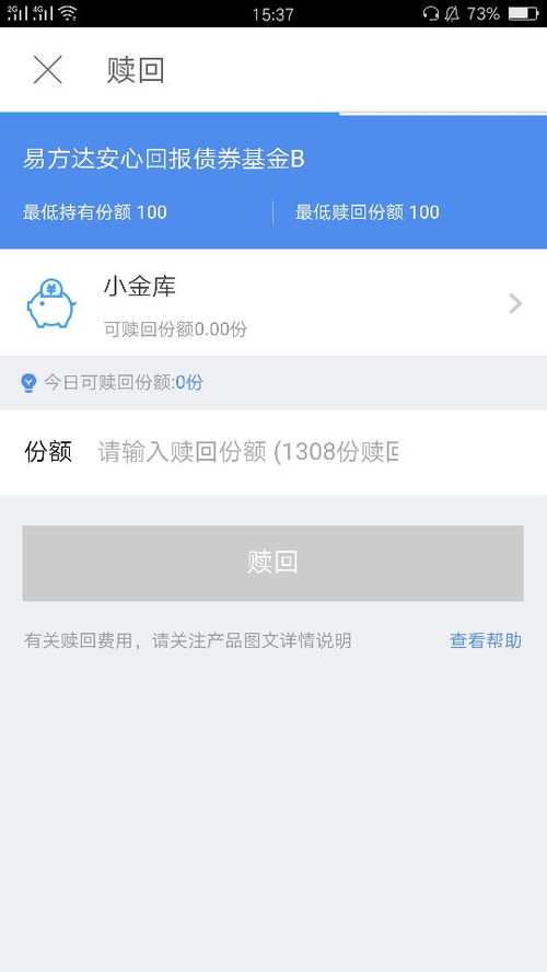 买点证券怎么赎回