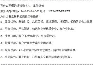 如何买入新三板股票