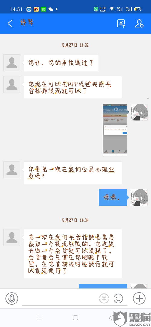 证券账户 借款怎么开通