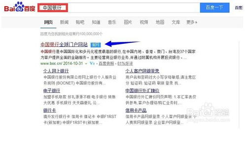 证券转入银行怎么查询 证券转入银行怎么查询