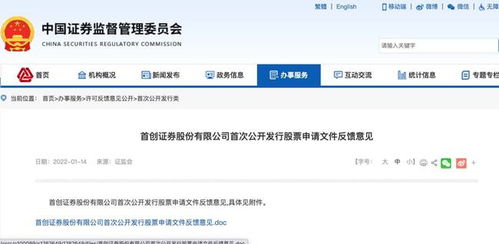 首创证券怎么进去