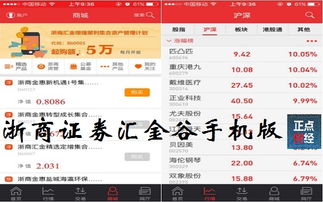 浙商证券怎么下载教程