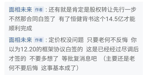非上市股票如何转让