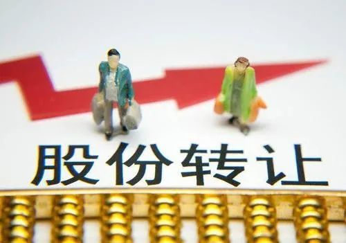 非上市股票如何转让