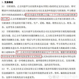 要如何转让股权股票 要如何转让股权股票