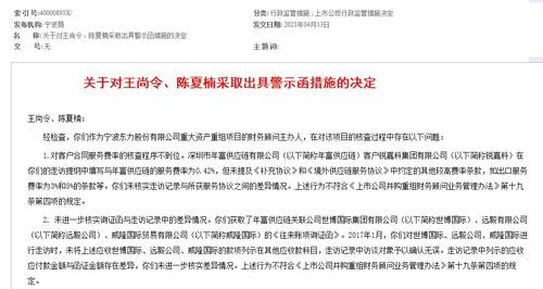 违法证券中介怎么处罚