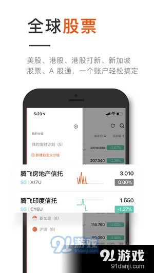 长桥证券怎么炒股