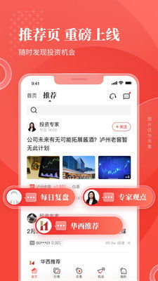 怎么注销华彩证券