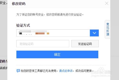 招商证券账号怎么改密码
