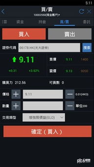 招商证券账号怎么改密码