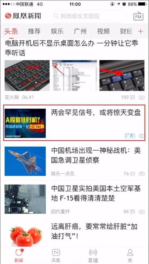 股票广告如何转化 股票广告如何转化
