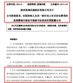 法院查扣股票如何卖