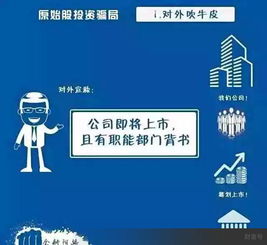 如何看股票投资骗局多少