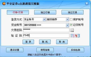 平安证券账户怎么融资 平安证券账户怎么融资