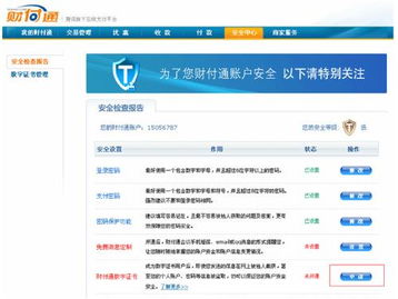 证券账户资产怎么查看