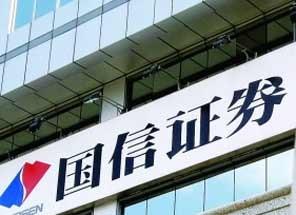 国信证券怎么销户步骤