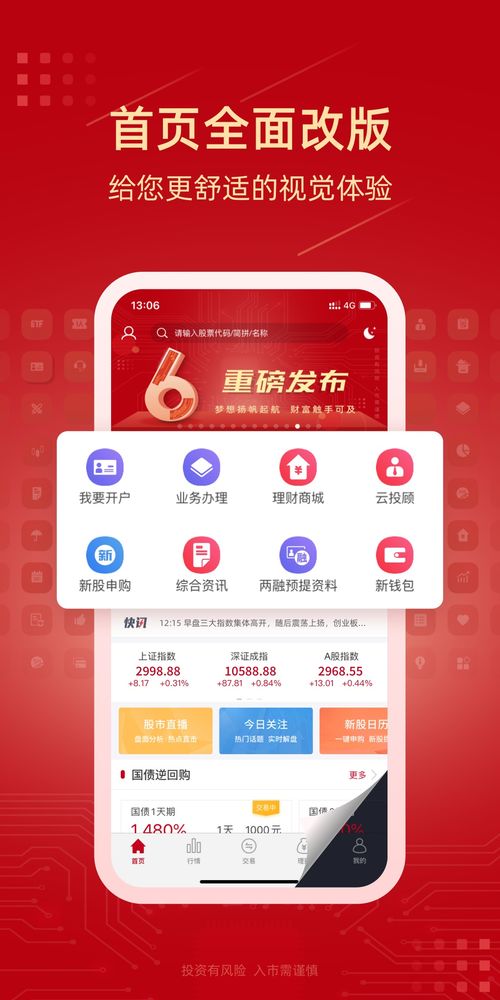 新时代证券开户怎么样