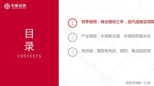 中泰证券怎么入股