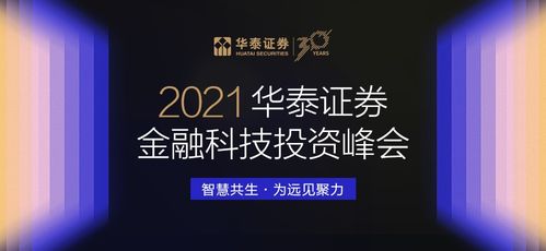 华泰证券 怎么样
