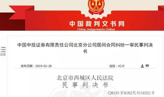 证券居间怎么样