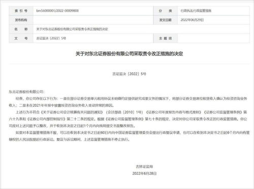 东北证券怎么下款 东北证券怎么下款