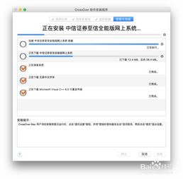 电脑上怎么安装中信证券