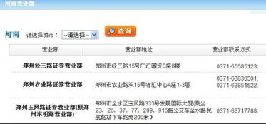证券公司开户怎么开