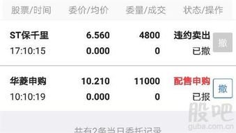 证券撤单怎么消除